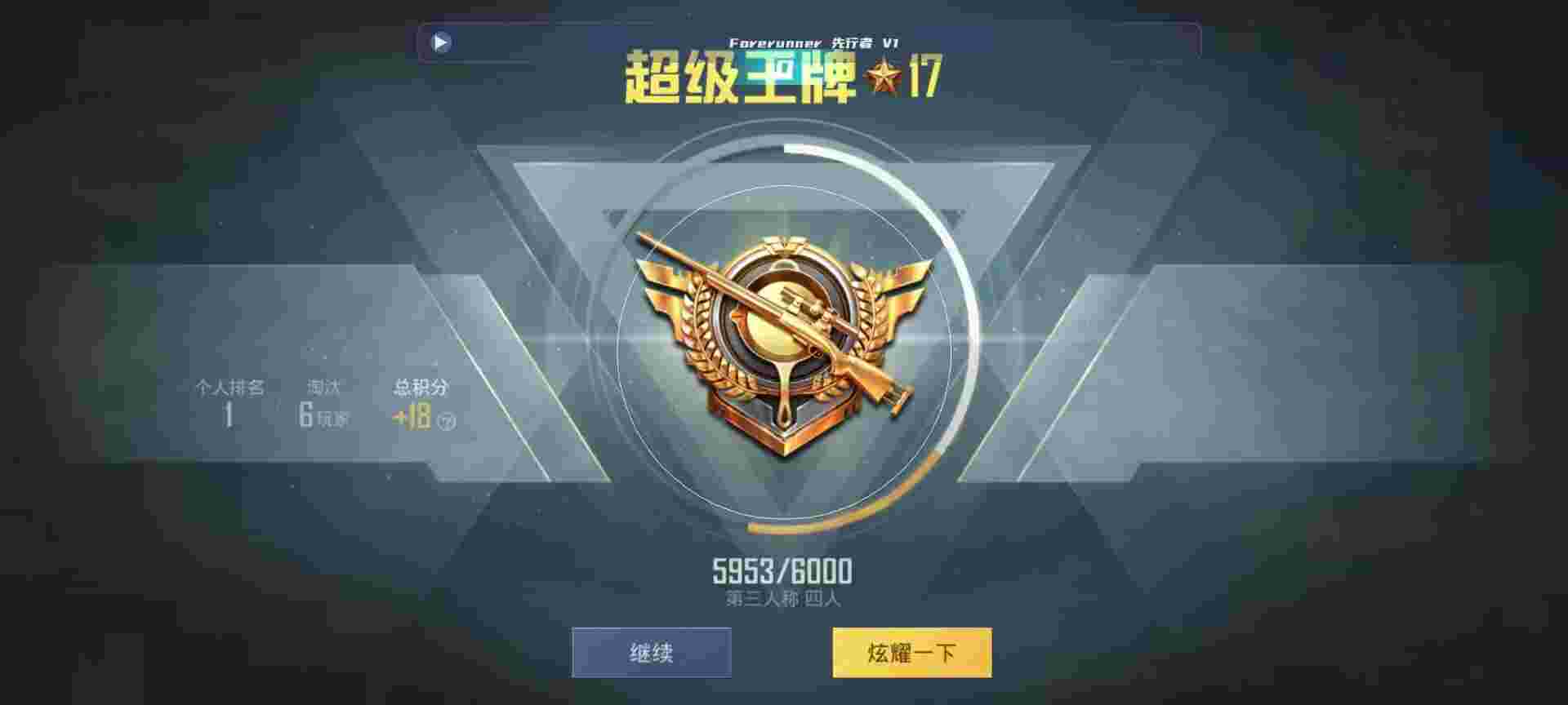 和平精英鸡腿辅助自瞄 - ԺƽӢƵ辅助预览图